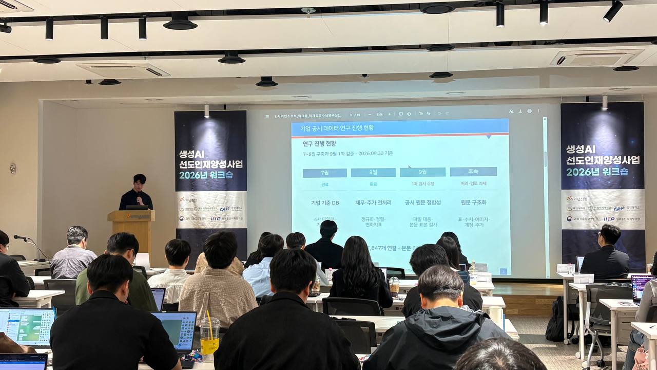 Generative AI Pioneer Talent Development Program, Seoul, Korea, Ocotober 1, 2026